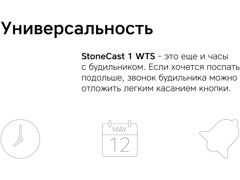Метеостанция StoneCast 1 WTS - 7