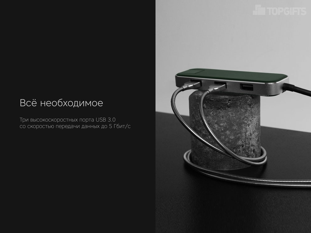 Хаб USB Type-C 3.0 Chronos - 8
