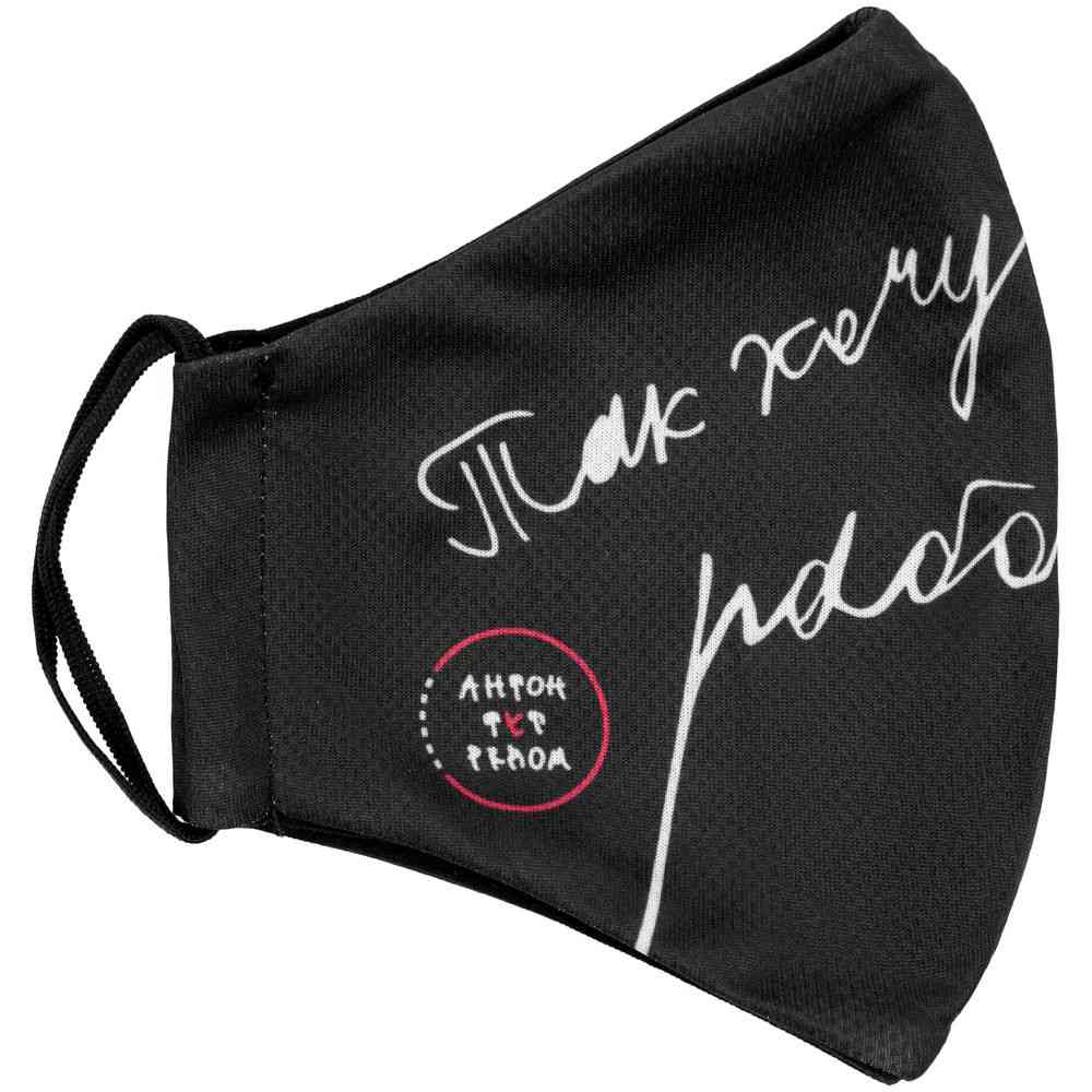 Маска для лица &laquo;Так хочу работать, что не могу&raquo; - 7