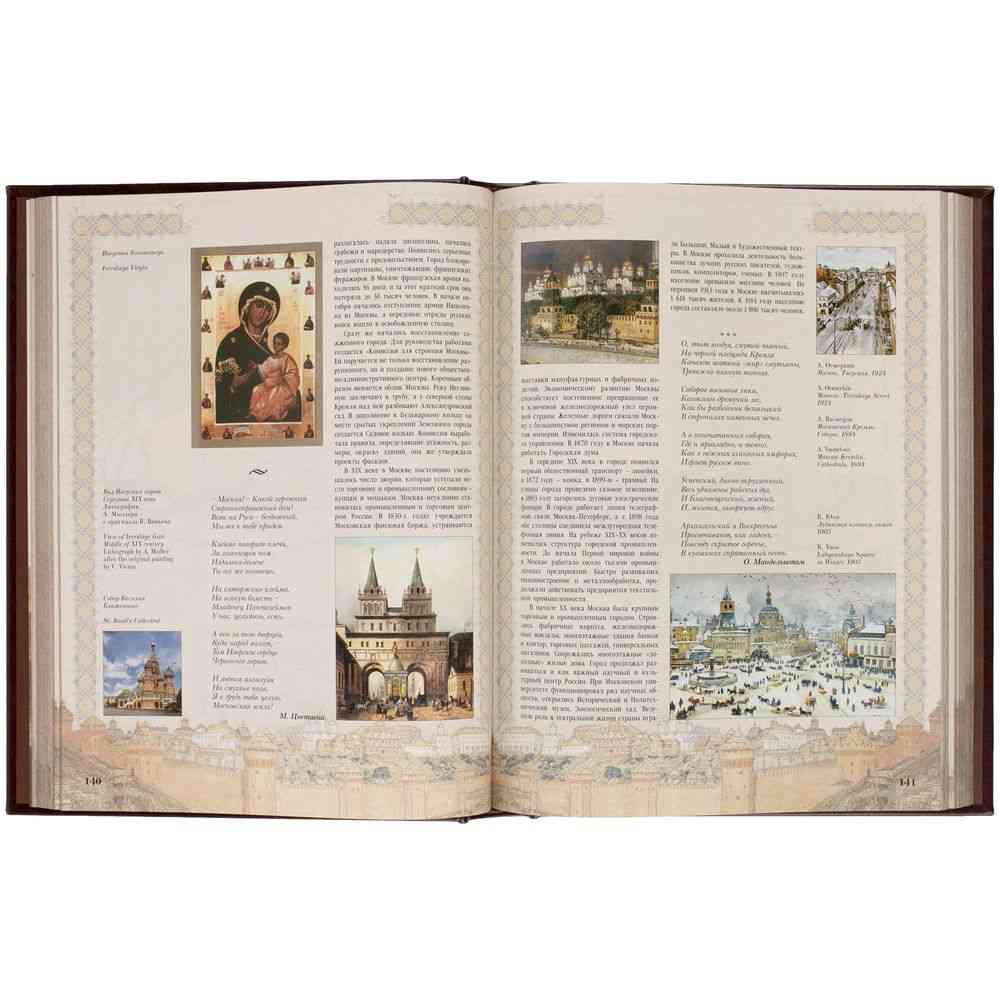 Книга «Города России» - 11