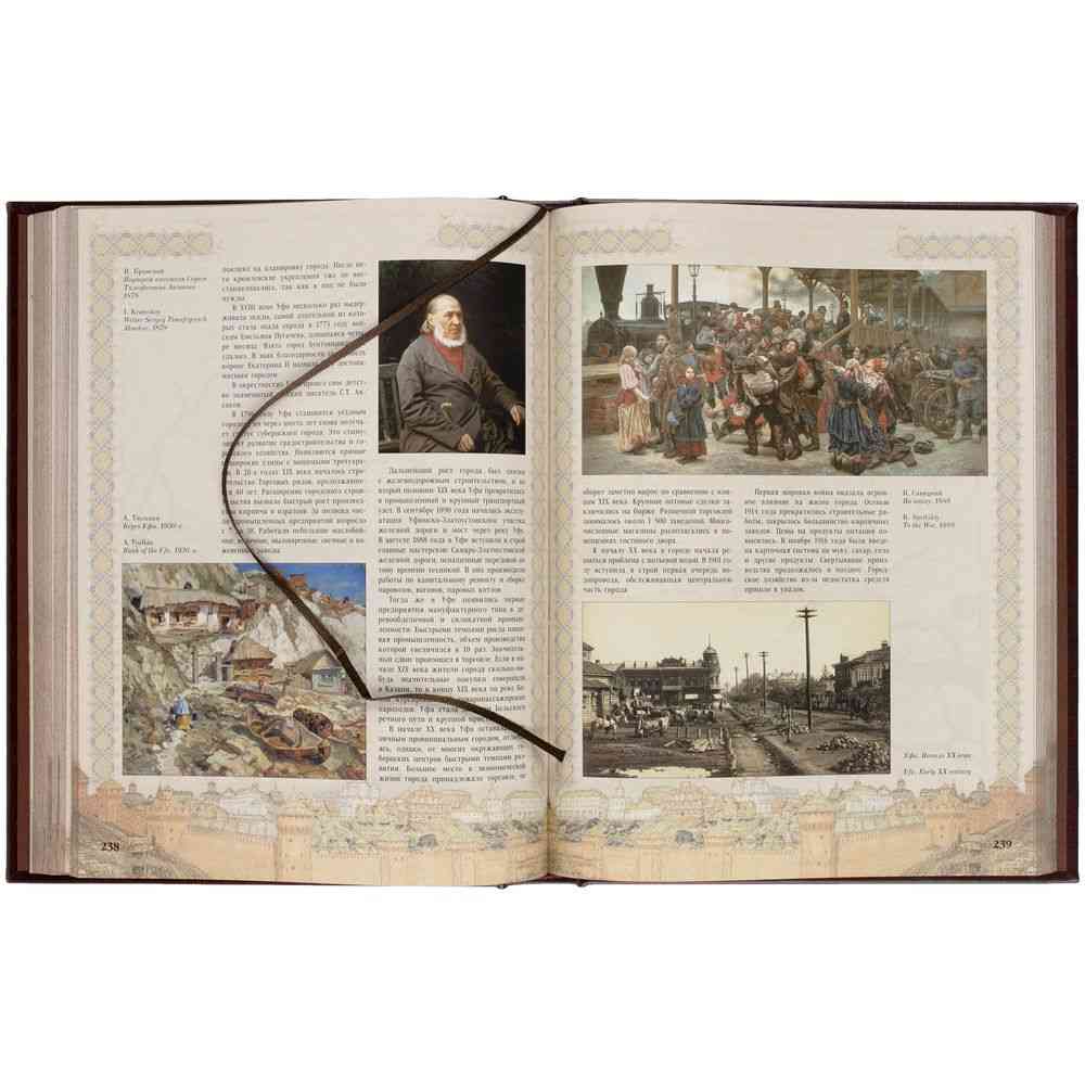 Книга «Города России» - 7