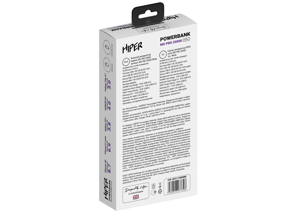 Портативный внешний аккумулятор MX PRO, 20000 mAh - 5