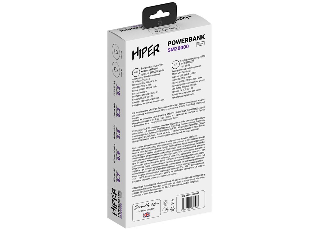 Портативный внешний аккумулятор SM, 20000 mAh - 5