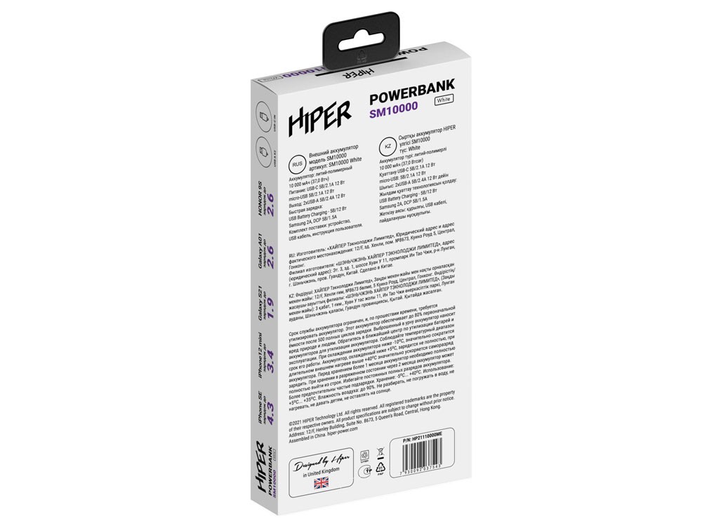 Портативный внешний аккумулятор SM, 10000 mAh - 5