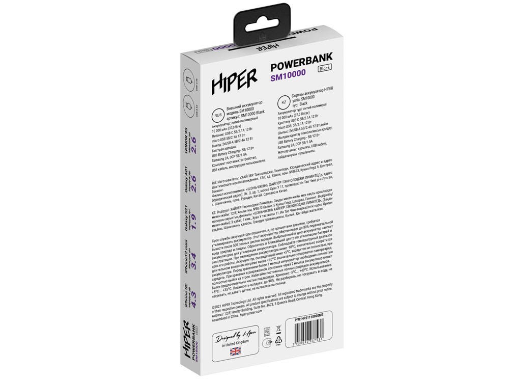 Портативный внешний аккумулятор SM, 10000 mAh - 5
