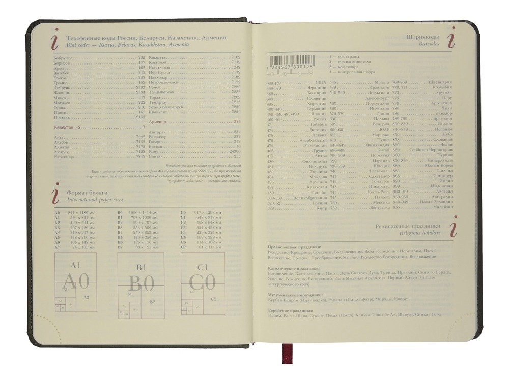 Ежедневник недатированный А5 Velvet Index с индексами - 7
