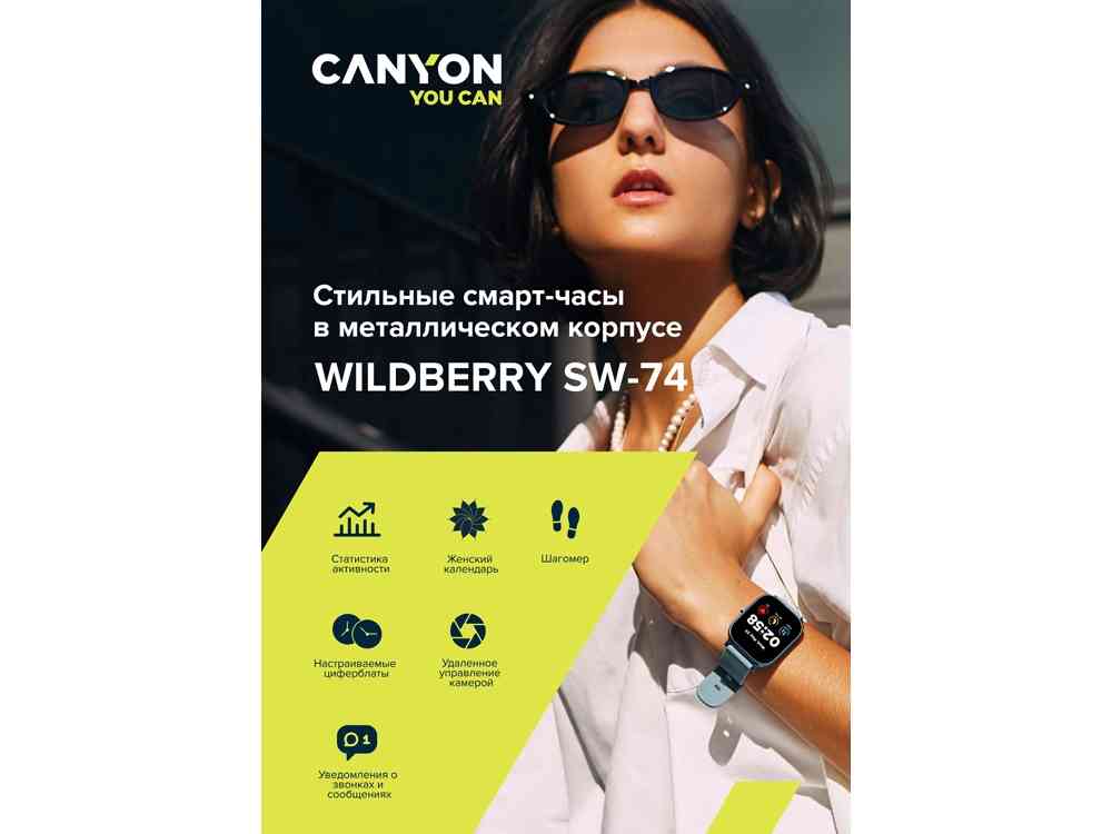 Смарт-часы Wildberry SW-74, IP67 - 8