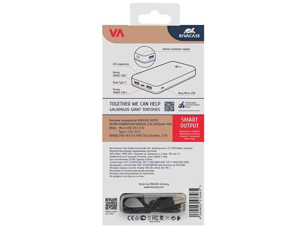 Внешний аккумулятор VA2120, 20000 mAh - 15