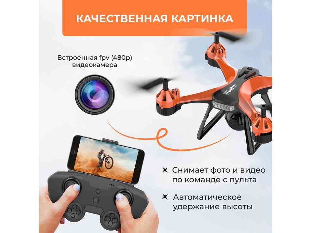 Радиоуправляемый квадрокоптер WIND FPV - 10