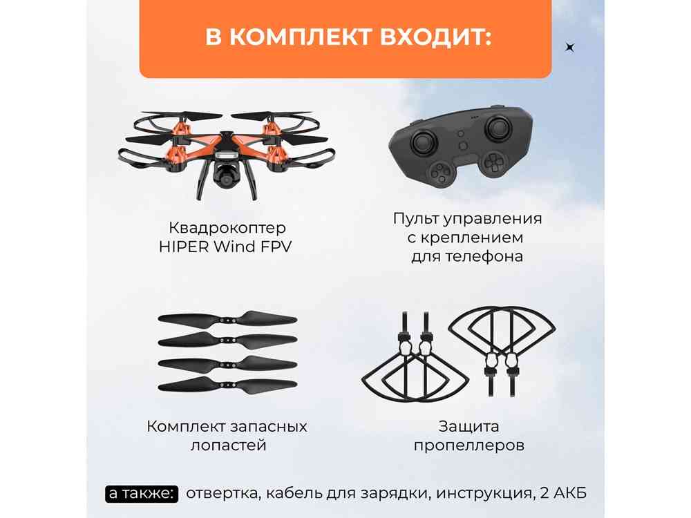 Радиоуправляемый квадрокоптер WIND FPV - 9