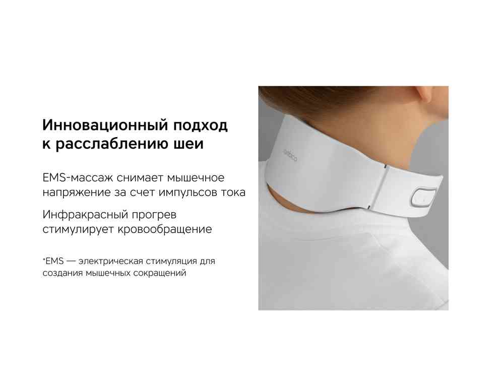 Массажер для шеи Wellness Electra - 7