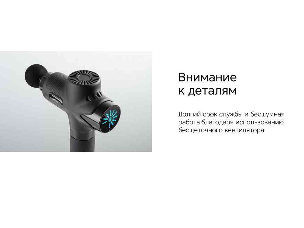 Массажер-пистолет Wellness Alpha - 6