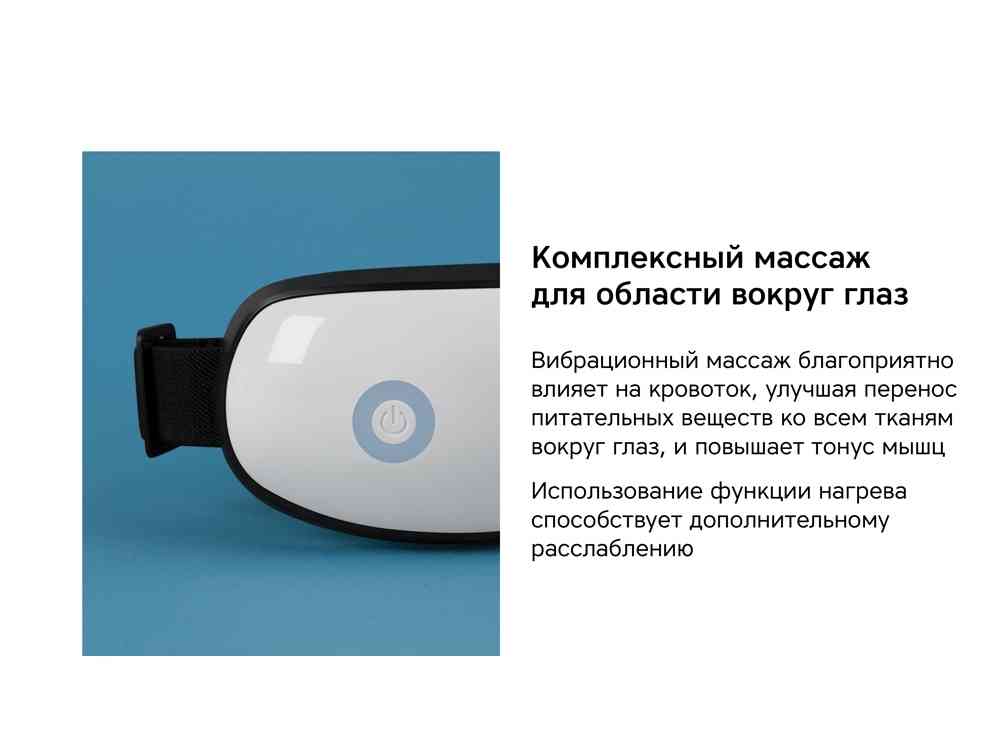Массажер для глаз Wellness Christa - 6