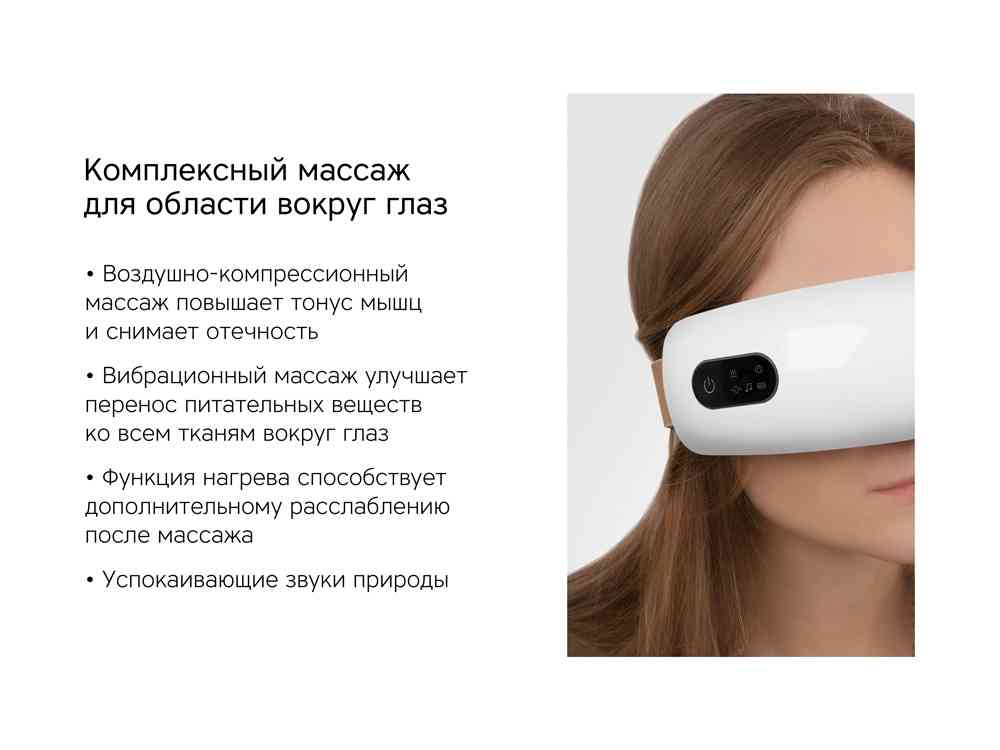 Массажер для глаз Wellness Amadea - 6