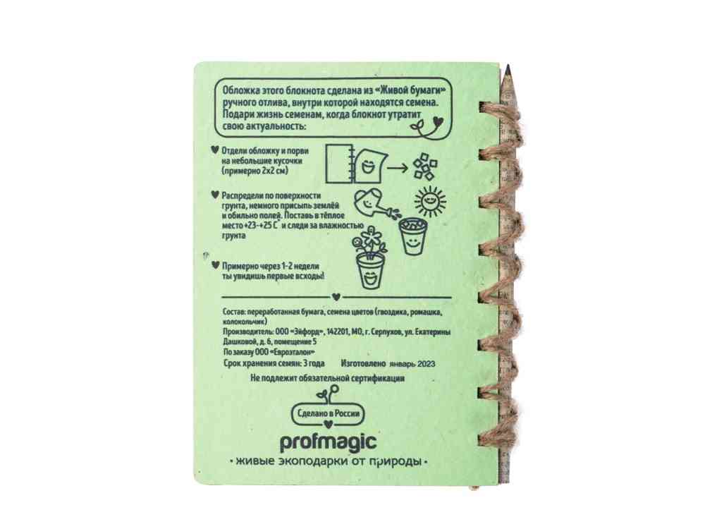 Блокнот А6 с бумажным карандашом и семенами цветов микс - 4