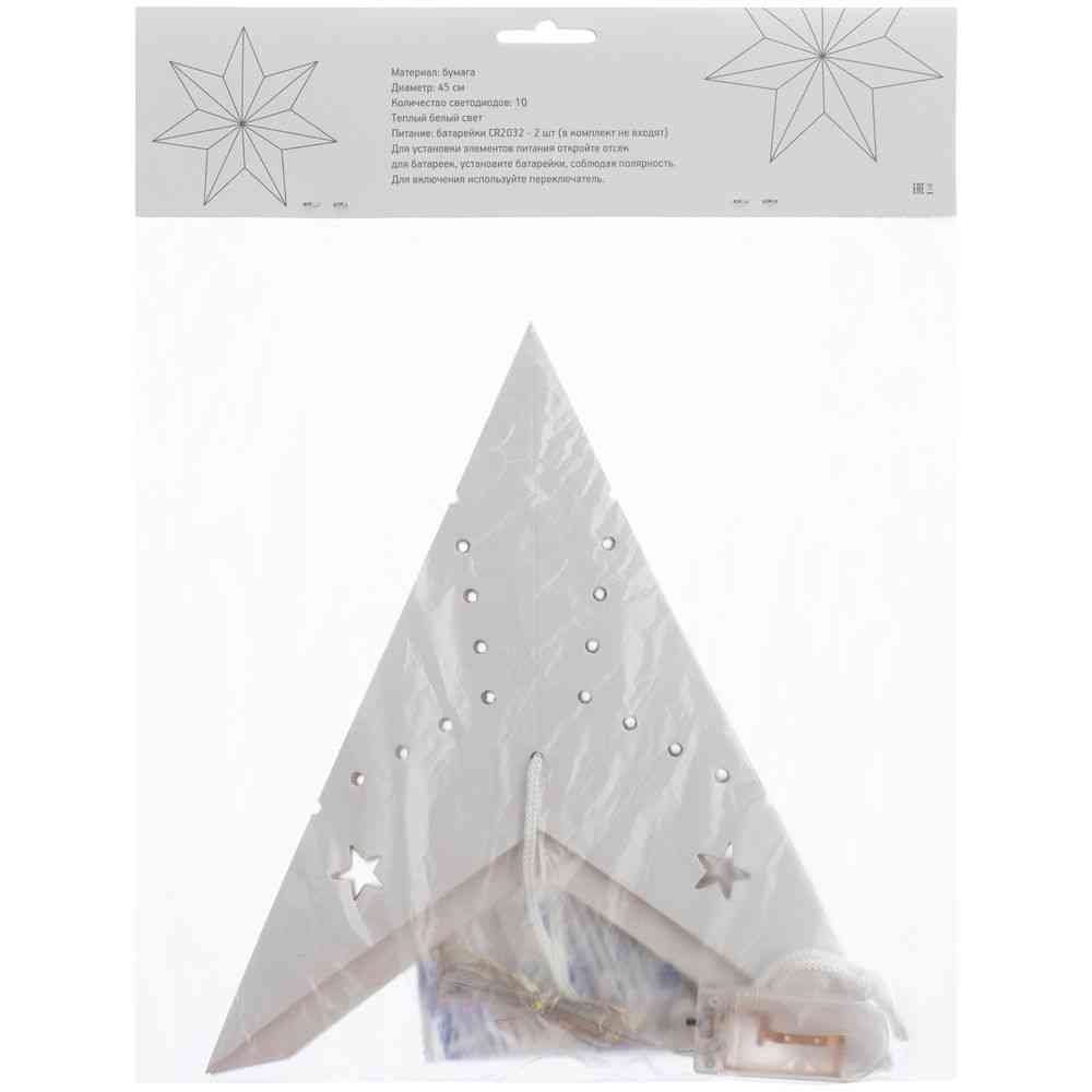 Светильник Guiding Star - 6