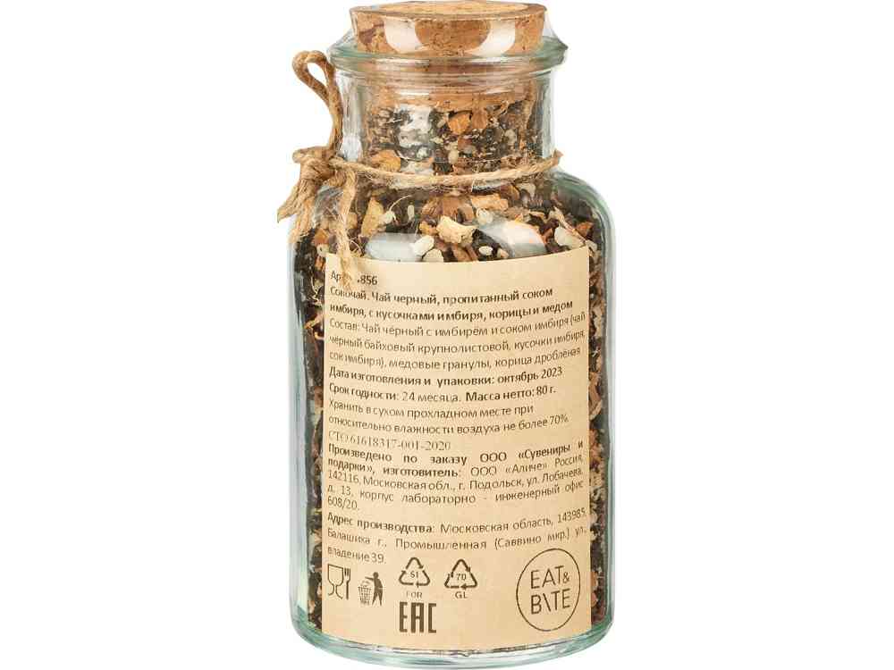 Чай черный, с соком имбиря, корицей и мёдом, мини - 5