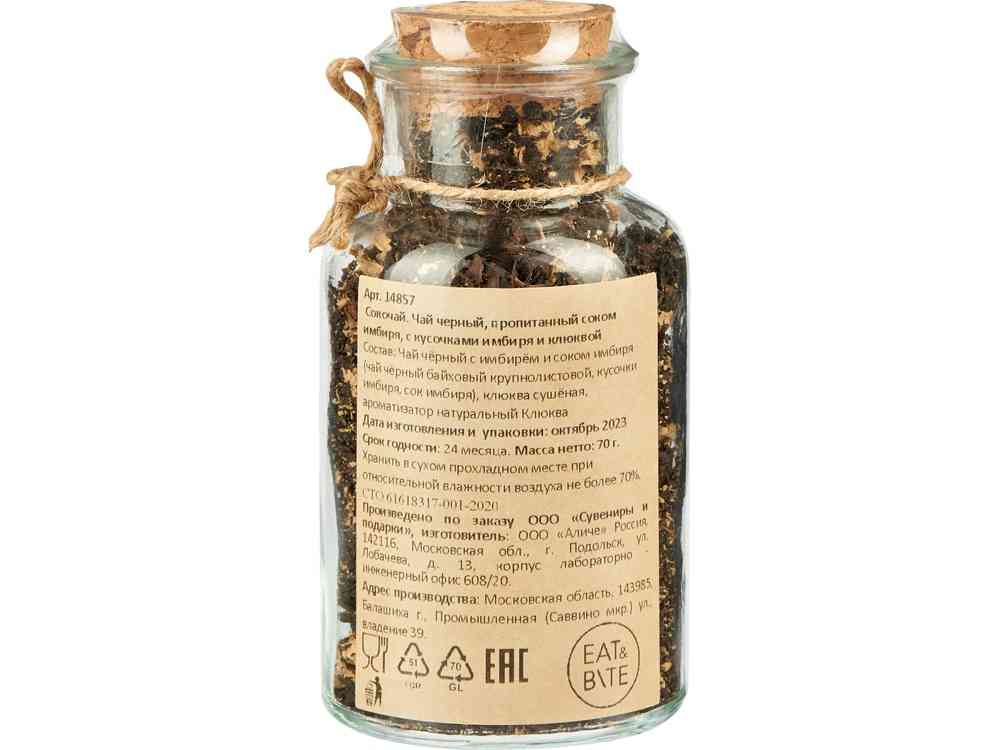 Чай черный, с соком имбиря и клюквой, мини - 5