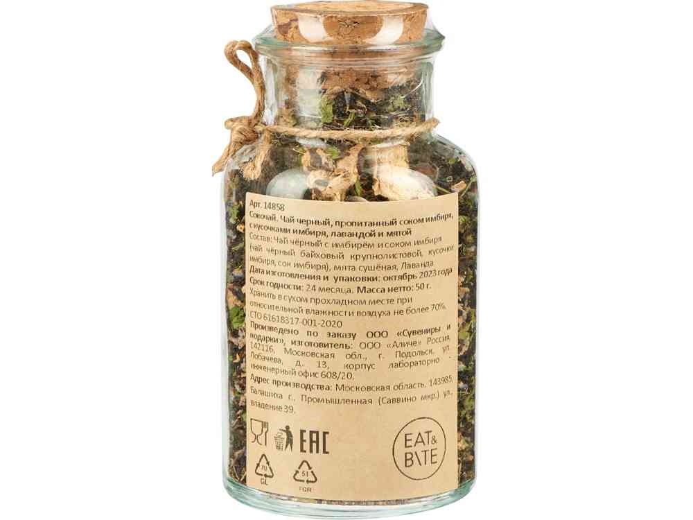 Чай черный, с соком имбиря, лавандой и мятой, мини - 5