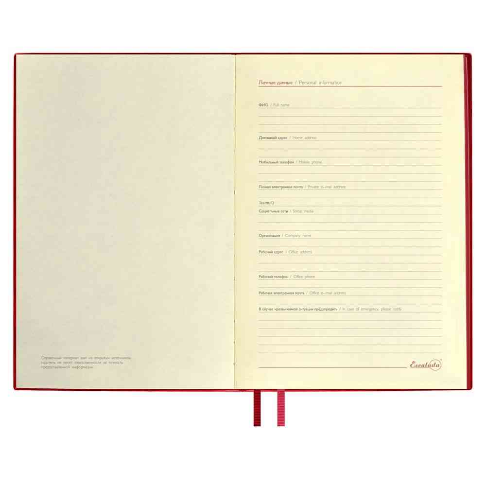Ежедневник Merida, датированный, красный - 5
