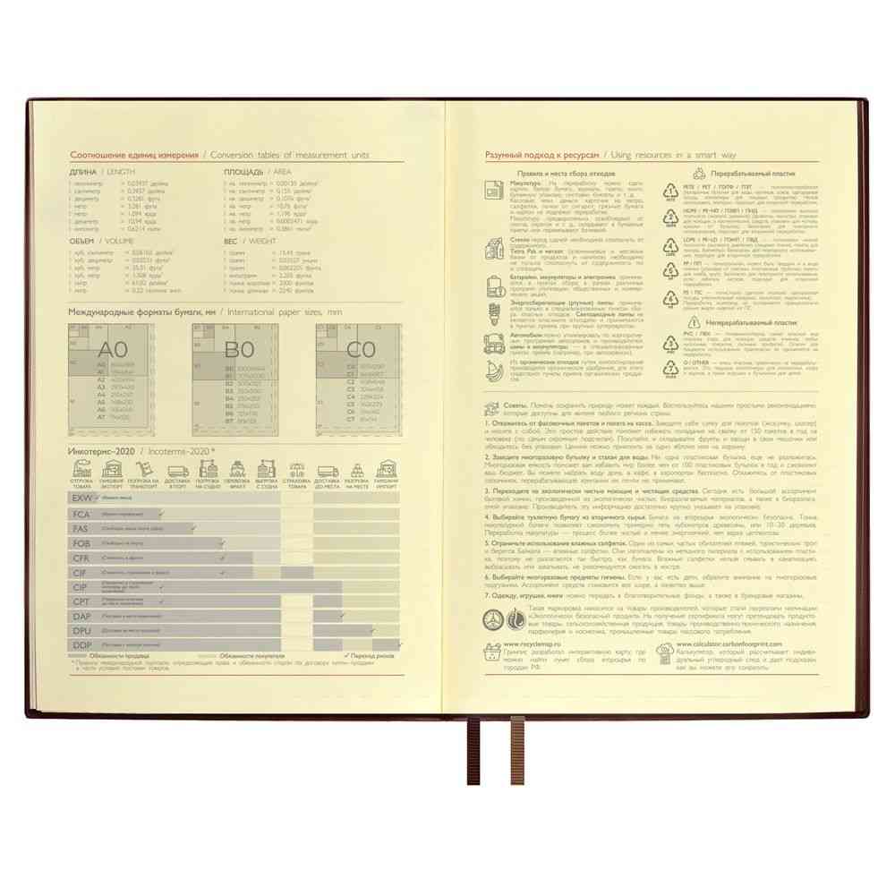 Ежедневник Merida, датированный, коричневый - 6