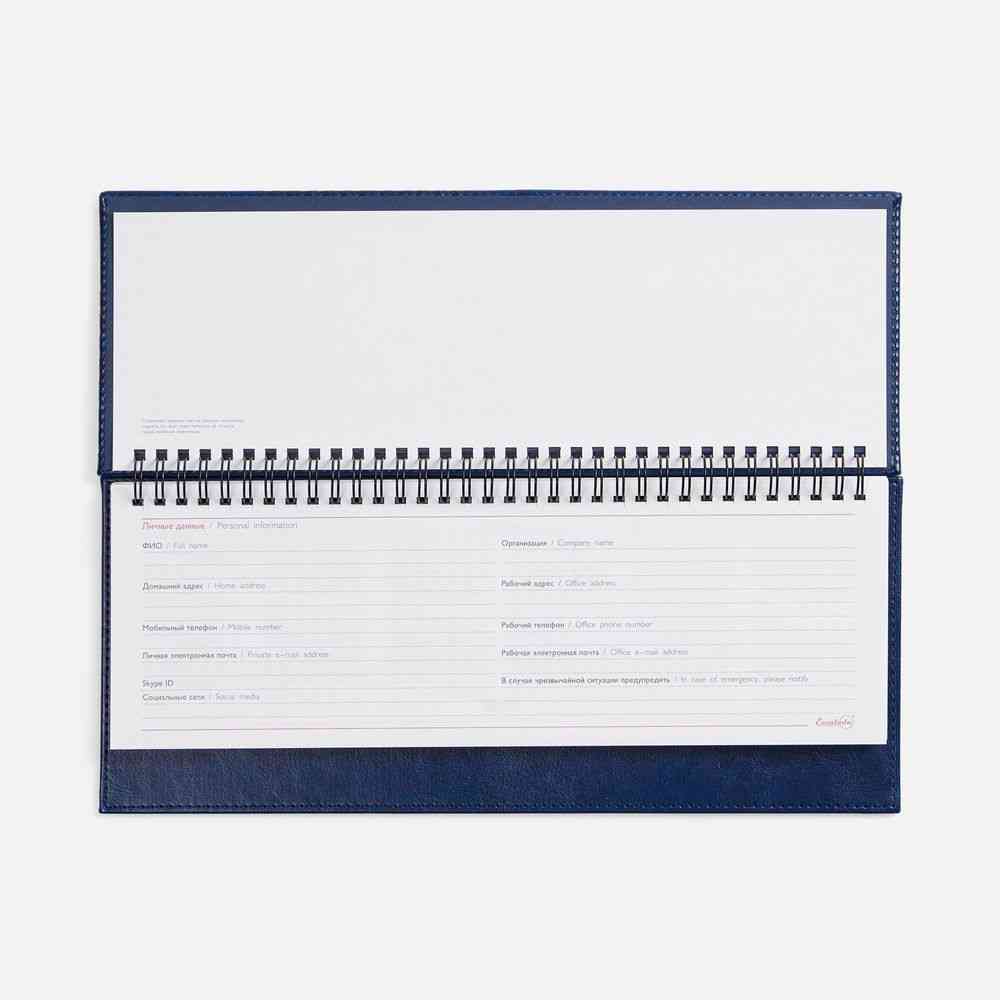 Планинг Faro, датированный, синий - 3