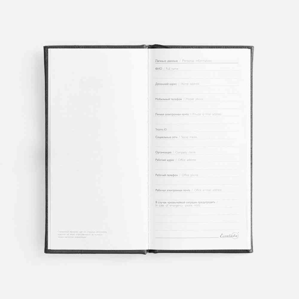 Еженедельник Baza, датированный, черный - 8