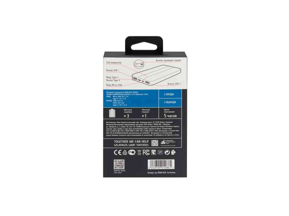 Внешний аккумулятор VA2041, 10000 mAh - 13