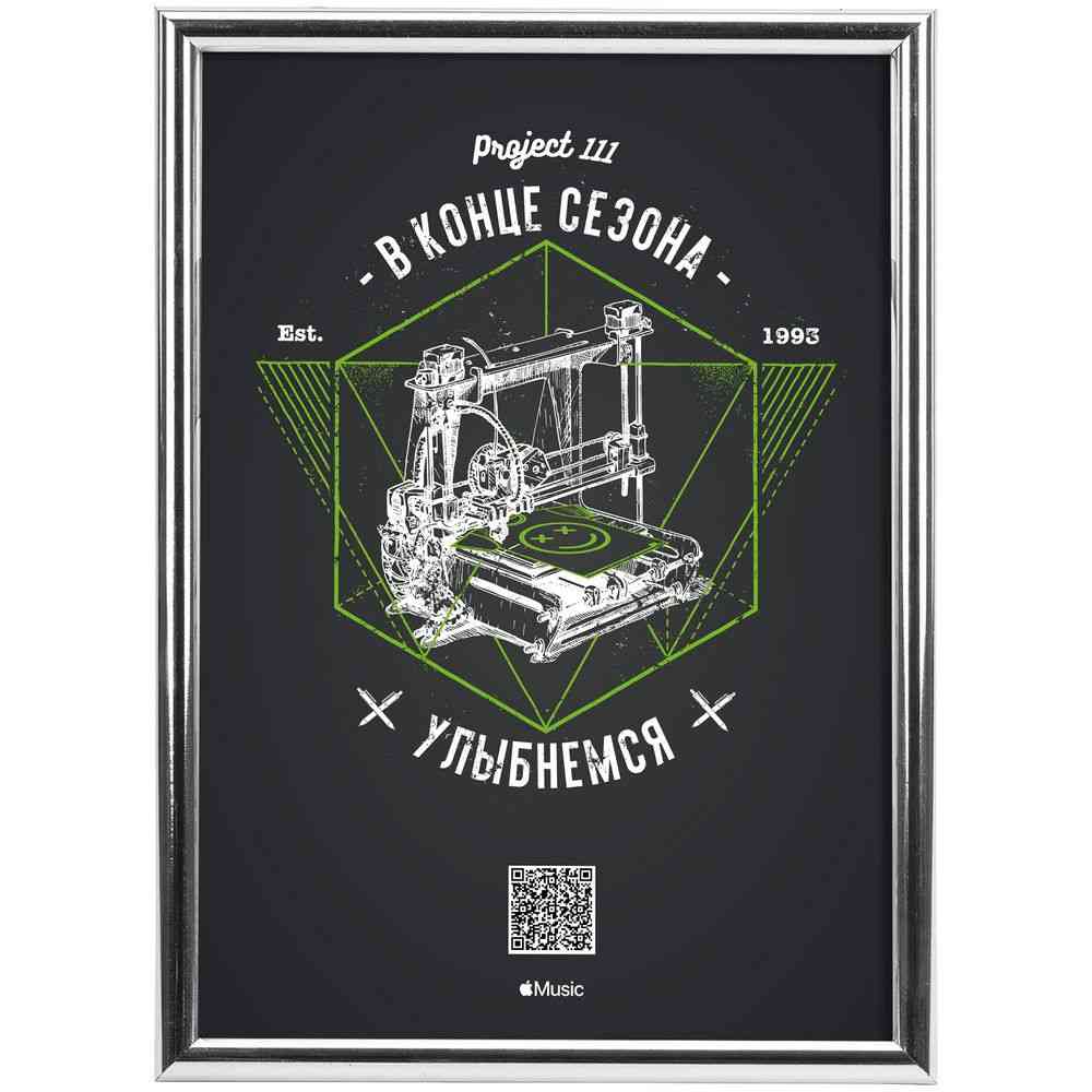 Рамка Glowness, серебристая - 2