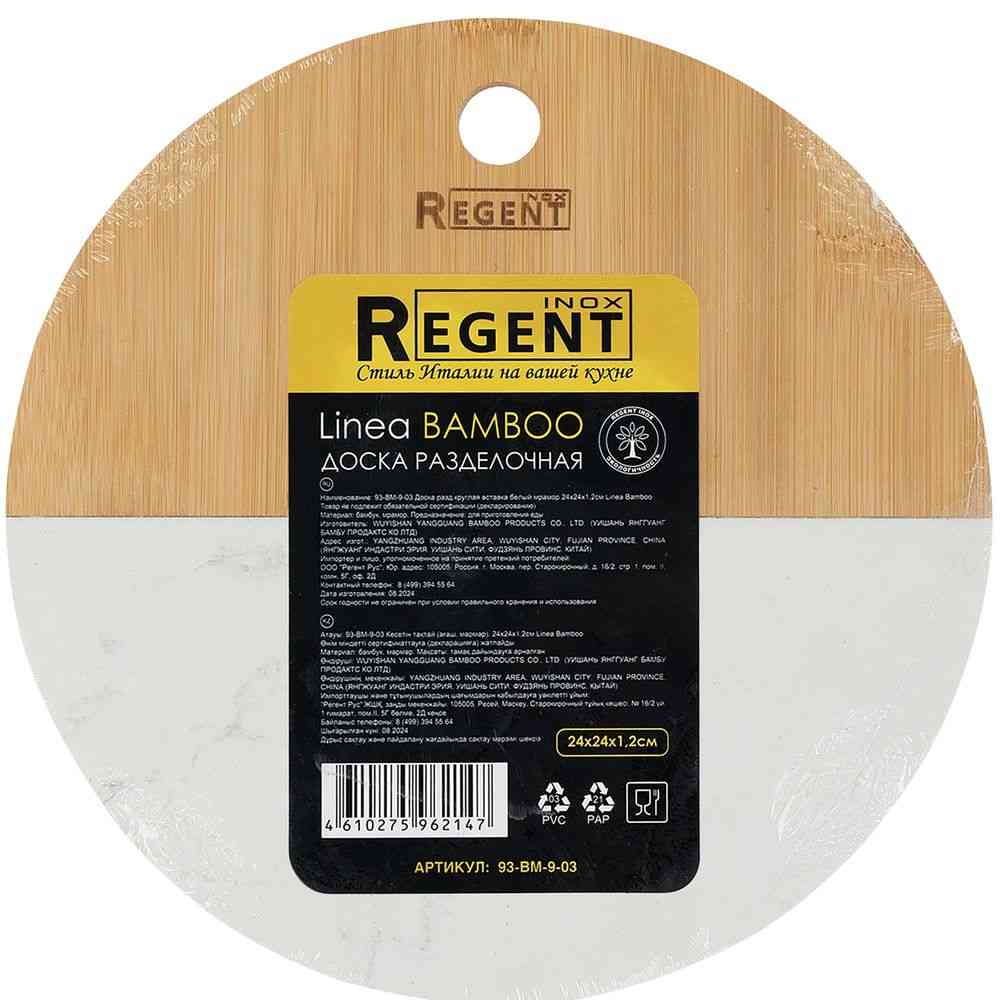 Доска разделочная Linea Bamboo, круглая - 2