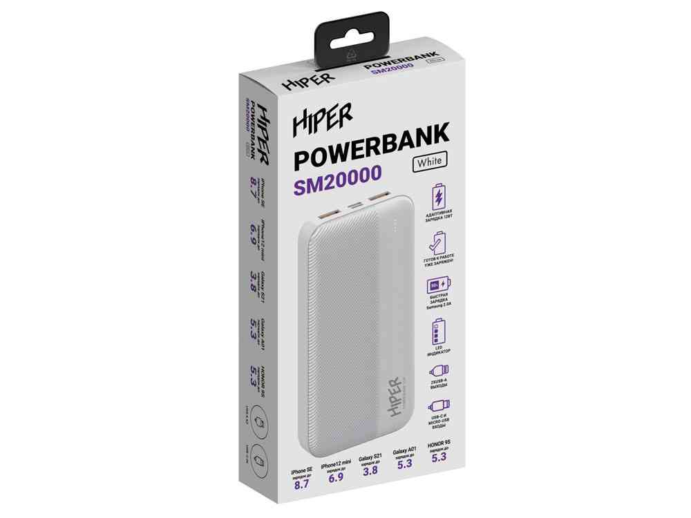 Портативный внешний аккумулятор SM, 20000 mAh - 4