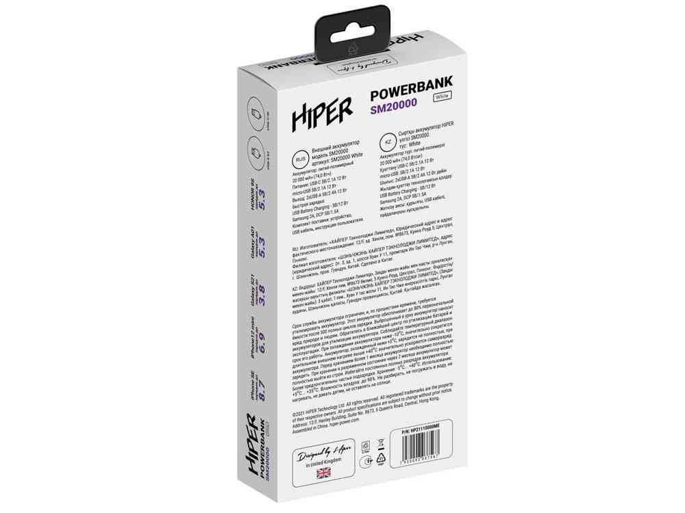 Портативный внешний аккумулятор SM, 20000 mAh - 5