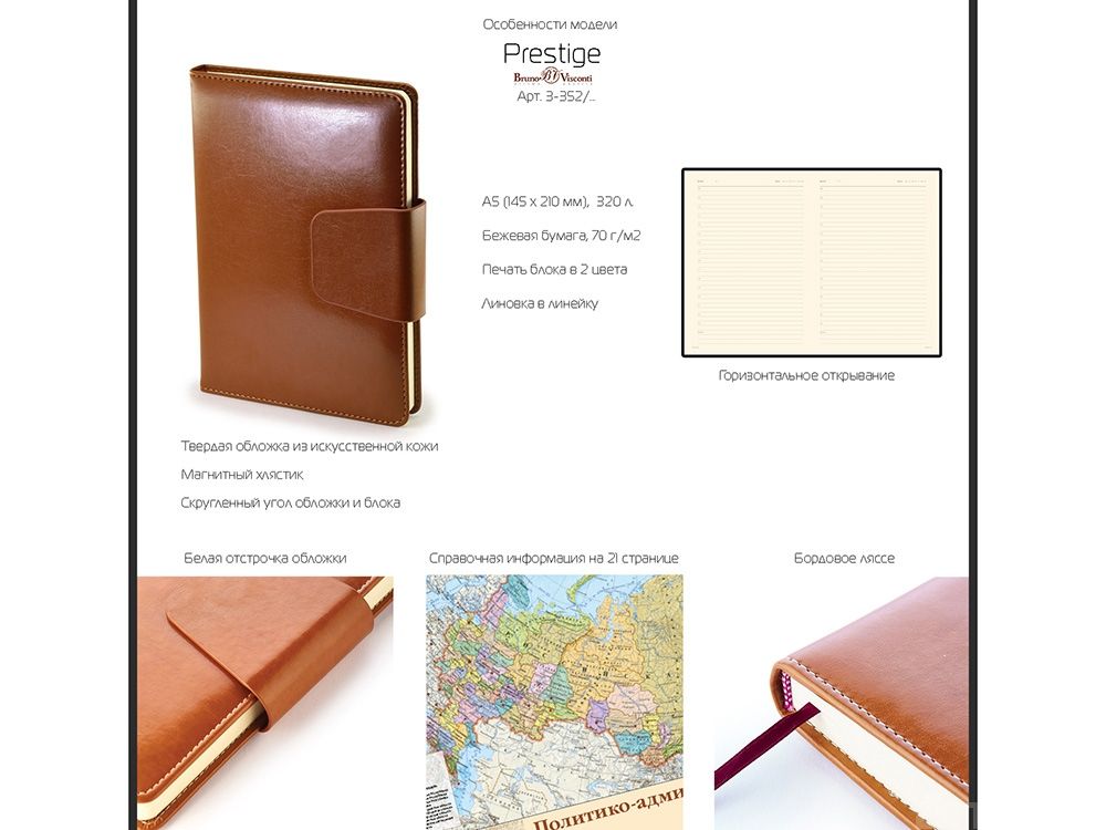 Ежедневник недатированный А5 Prestige - 8