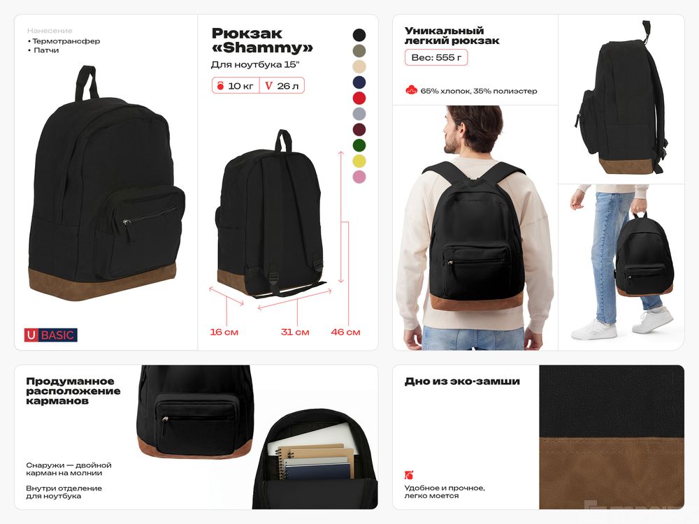 Рюкзак&nbsp;Shammy&nbsp;для&nbsp;ноутбука&nbsp;15 - 12